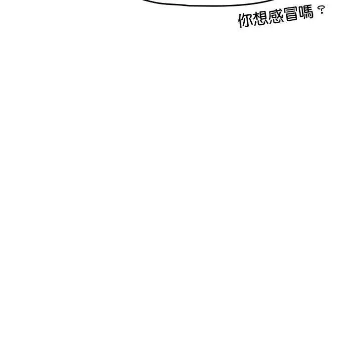 漫画《欢迎加入粉丝团！》第39话第75张图