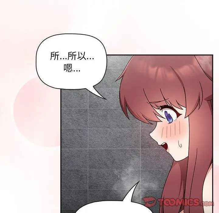 漫画《欢迎加入粉丝团！》第39话第8张图