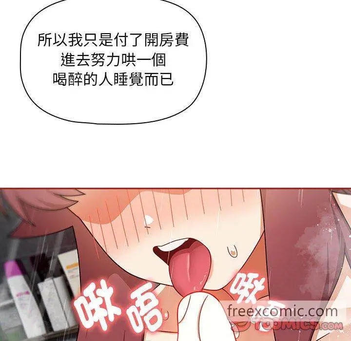 漫画《欢迎加入粉丝团！》第39话第80张图