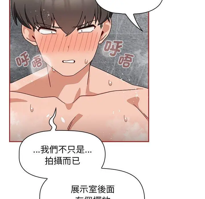 漫画《欢迎加入粉丝团！》第39话第85张图