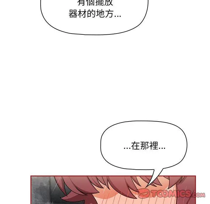 漫画《欢迎加入粉丝团！》第39话第86张图