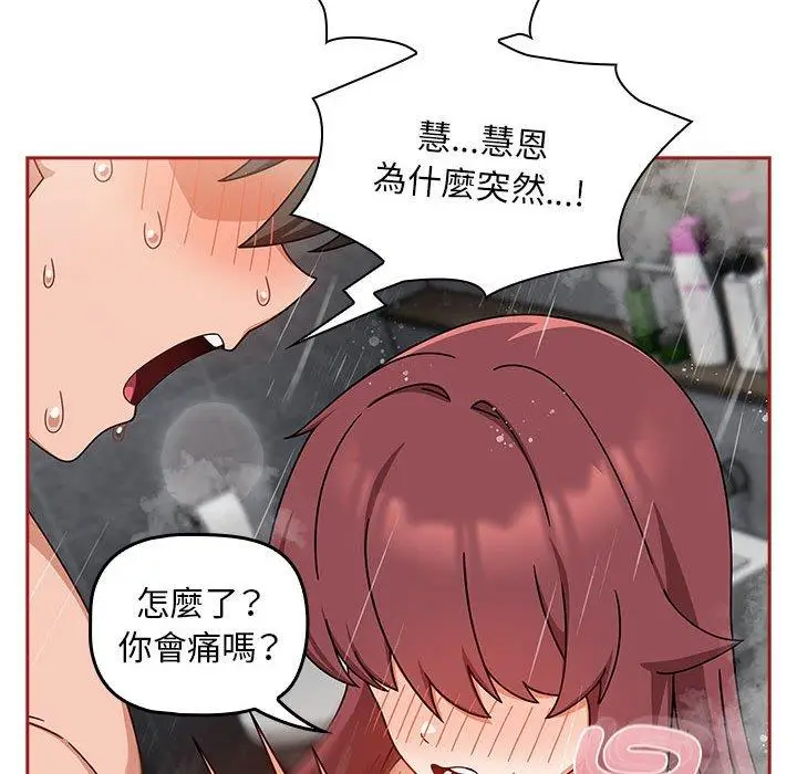 漫画《欢迎加入粉丝团！》第39话第90张图