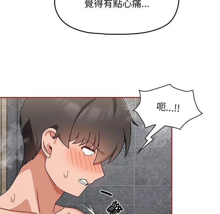 漫画《欢迎加入粉丝团！》第39话第94张图