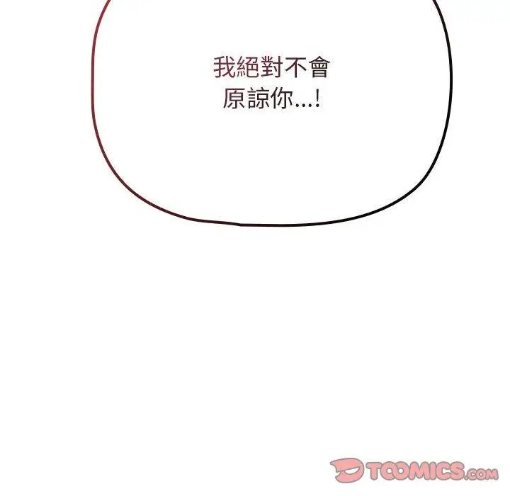 漫画《欢迎加入粉丝团！》第39话第98张图