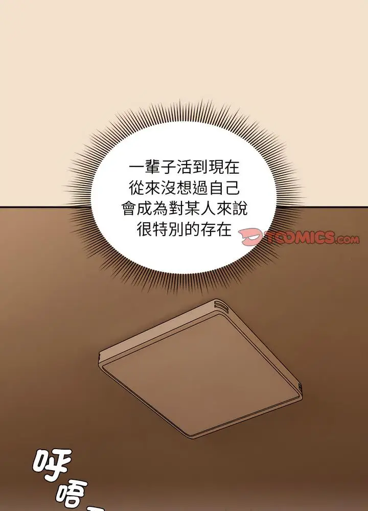 漫画《欢迎加入粉丝团！》第40话第11张图