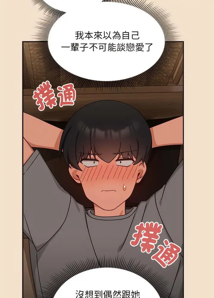 漫画《欢迎加入粉丝团！》第40话第13张图