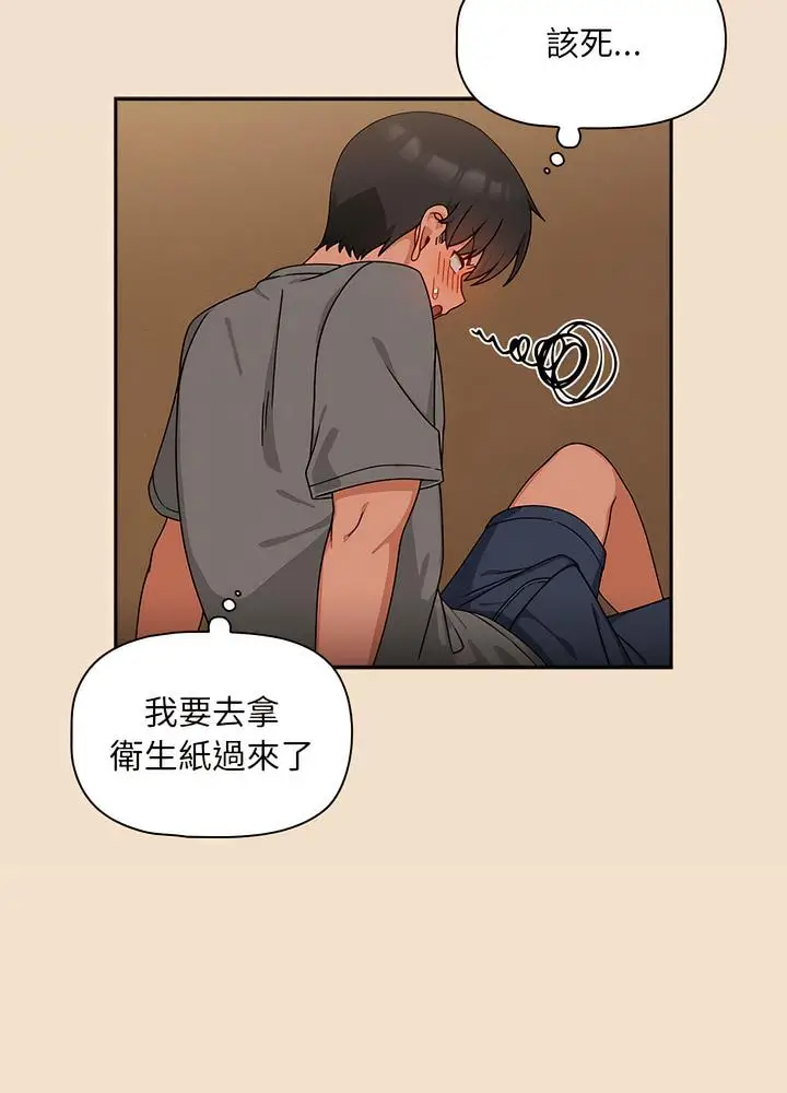 漫画《欢迎加入粉丝团！》第40话第17张图