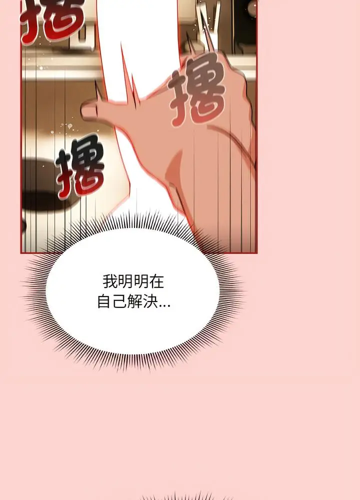 漫画《欢迎加入粉丝团！》第40话第26张图