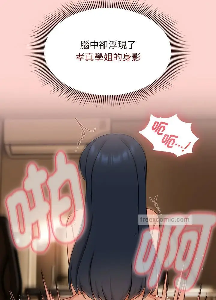 漫画《欢迎加入粉丝团！》第40话第27张图