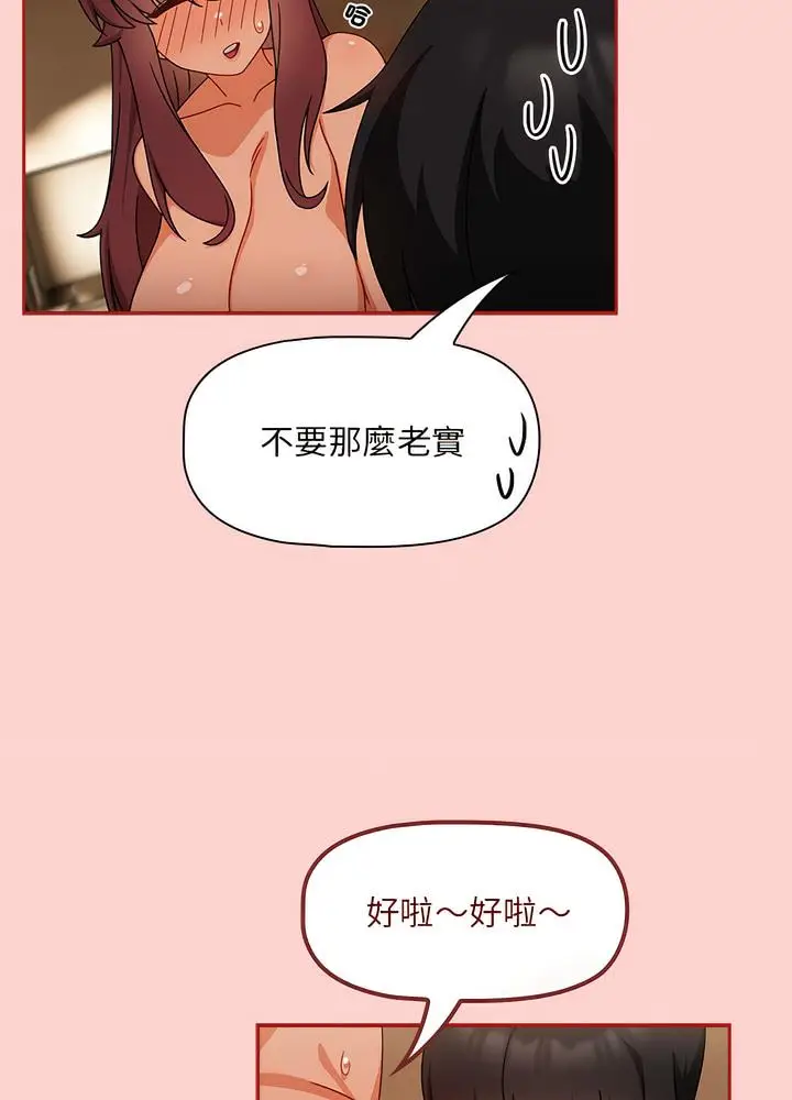 漫画《欢迎加入粉丝团！》第40话第38张图