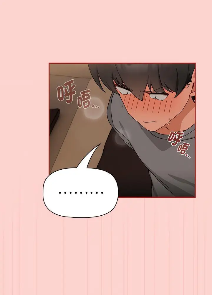 漫画《欢迎加入粉丝团！》第40话第42张图