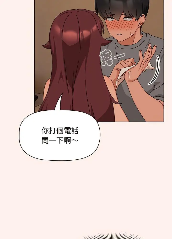 漫画《欢迎加入粉丝团！》第40话第55张图