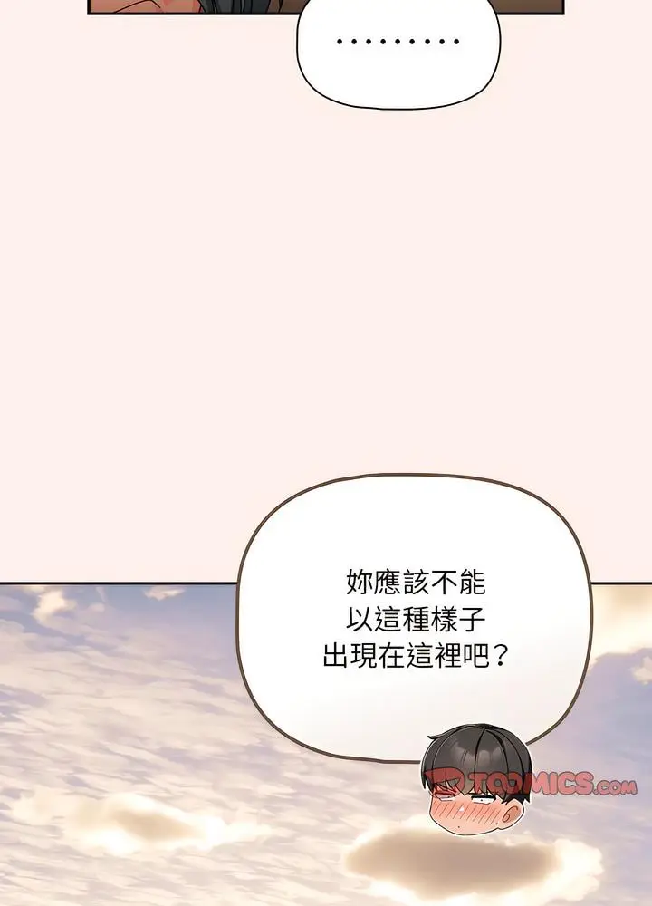 漫画《欢迎加入粉丝团！》第40话第61张图