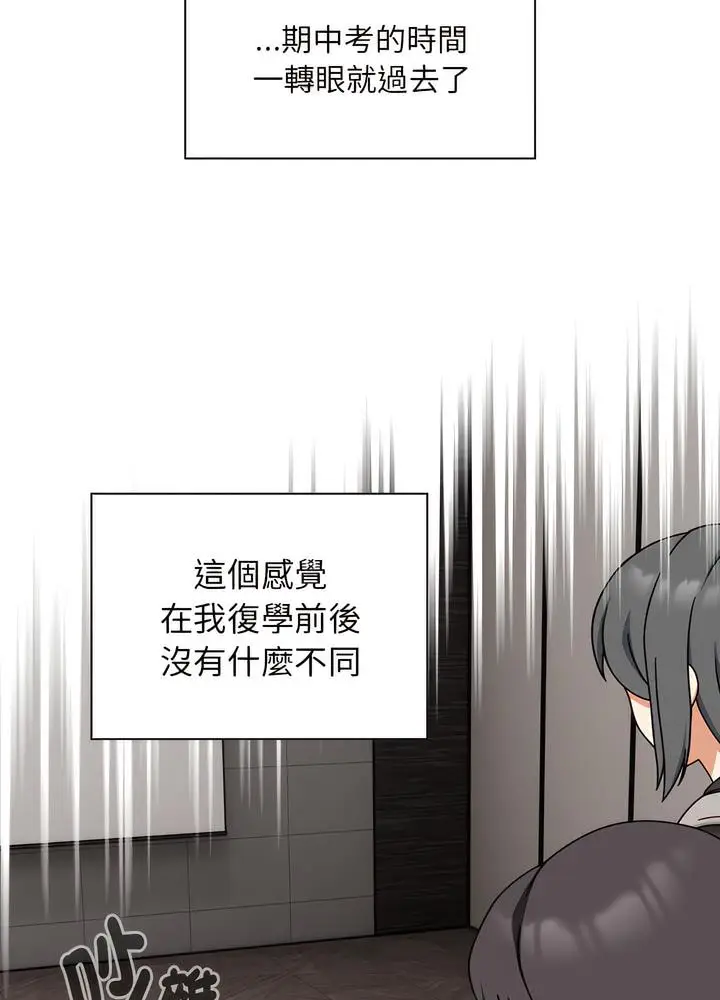漫画《欢迎加入粉丝团！》第40话第65张图
