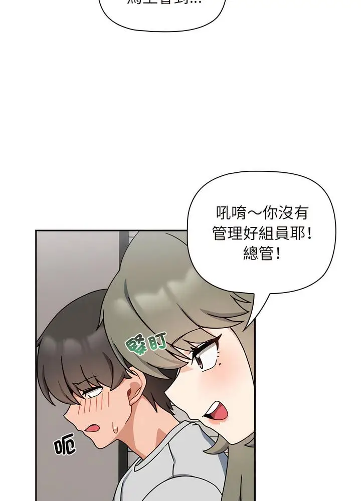 漫画《欢迎加入粉丝团！》第40话第69张图