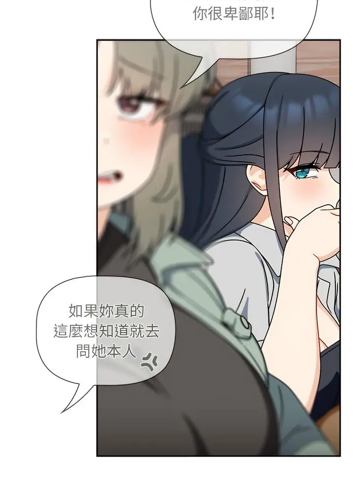 漫画《欢迎加入粉丝团！》第40话第71张图