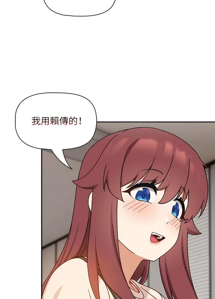 漫画《欢迎加入粉丝团！》第40话第79张图