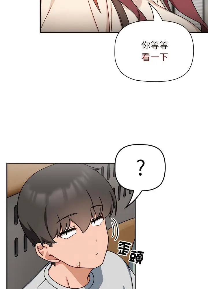 漫画《欢迎加入粉丝团！》第40话第80张图
