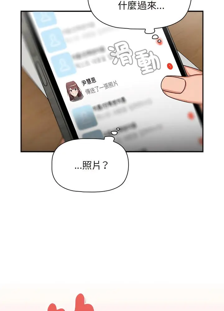 漫画《欢迎加入粉丝团！》第40话第83张图