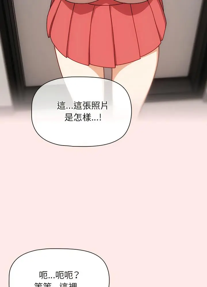 漫画《欢迎加入粉丝团！》第40话第85张图