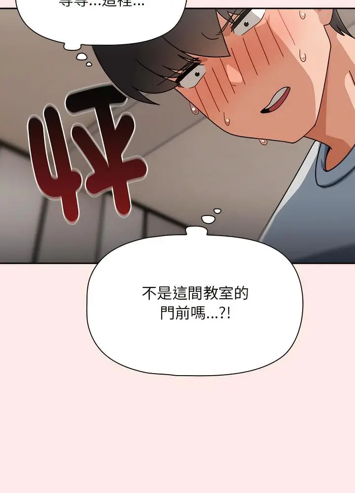 漫画《欢迎加入粉丝团！》第40话第86张图
