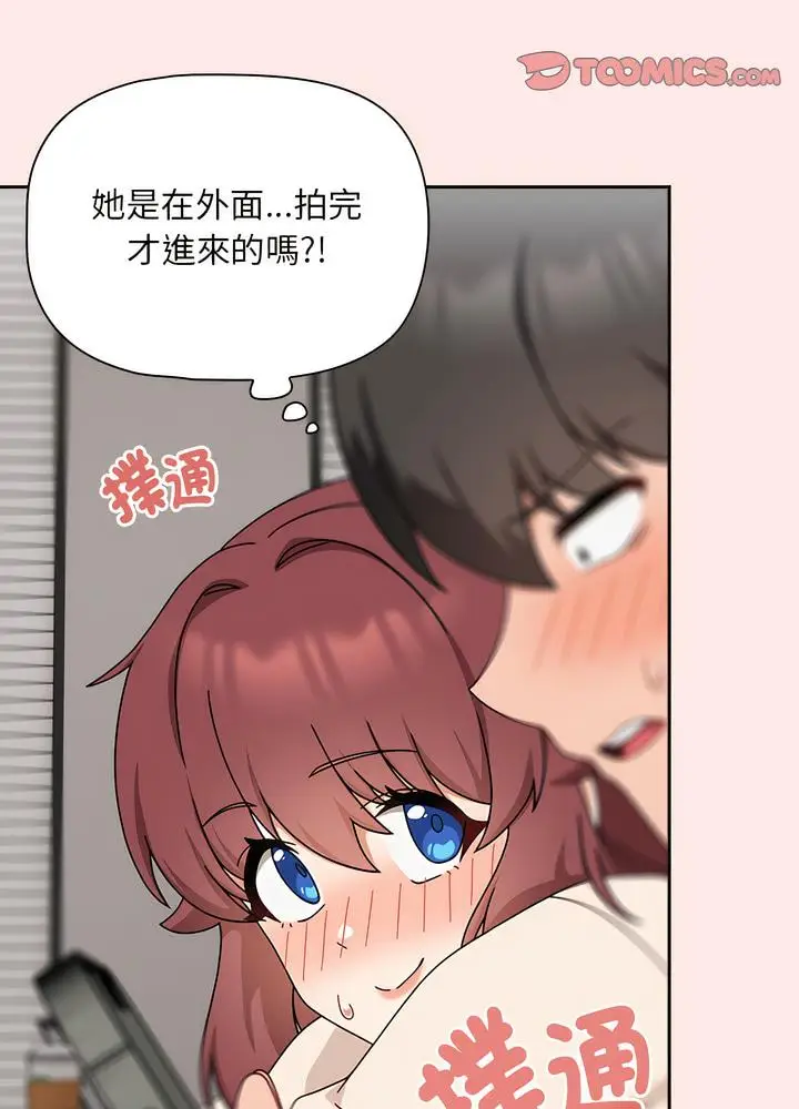 漫画《欢迎加入粉丝团！》第40话第87张图