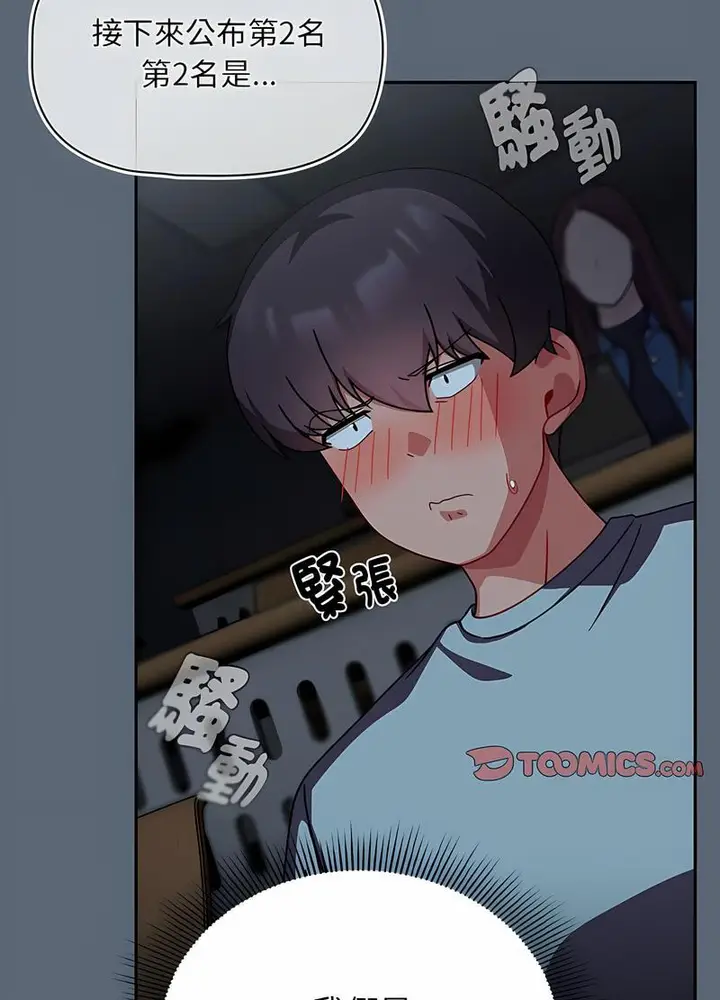 漫画《欢迎加入粉丝团！》第41话第10张图