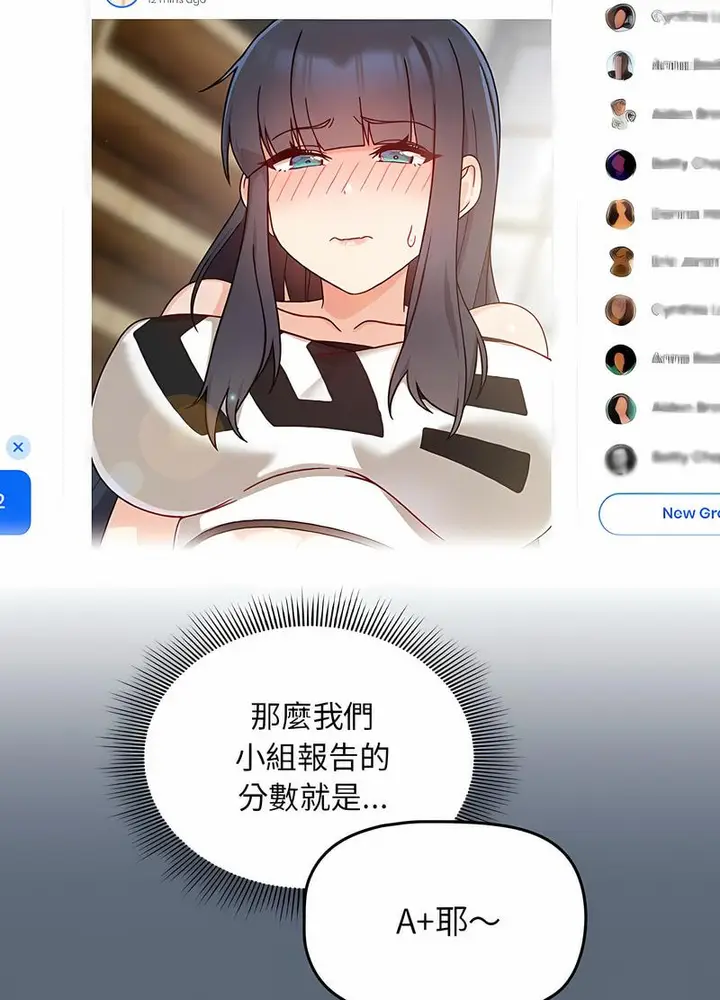 漫画《欢迎加入粉丝团！》第41话第12张图
