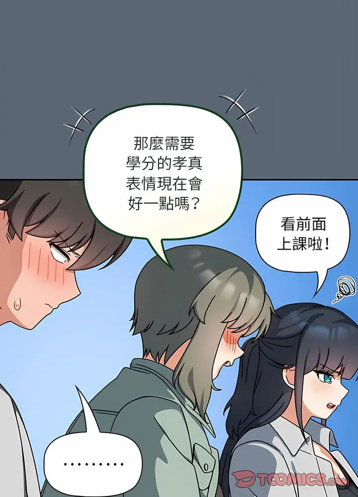 漫画《欢迎加入粉丝团！》第41话第14张图