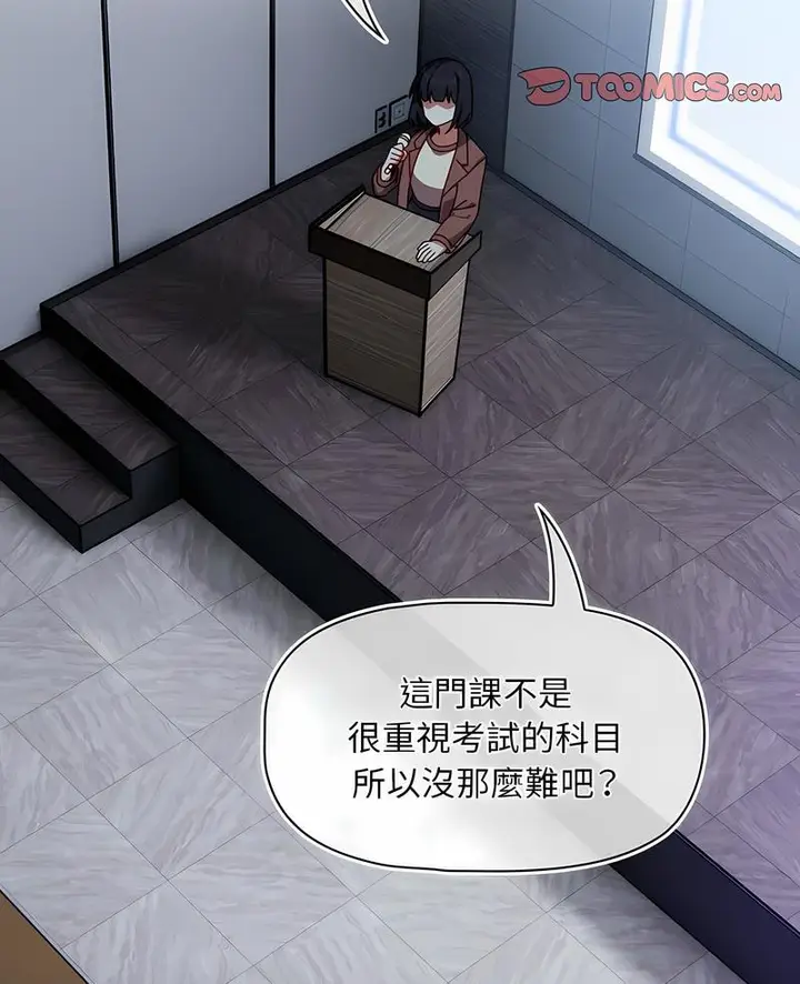 漫画《欢迎加入粉丝团！》第41话第2张图