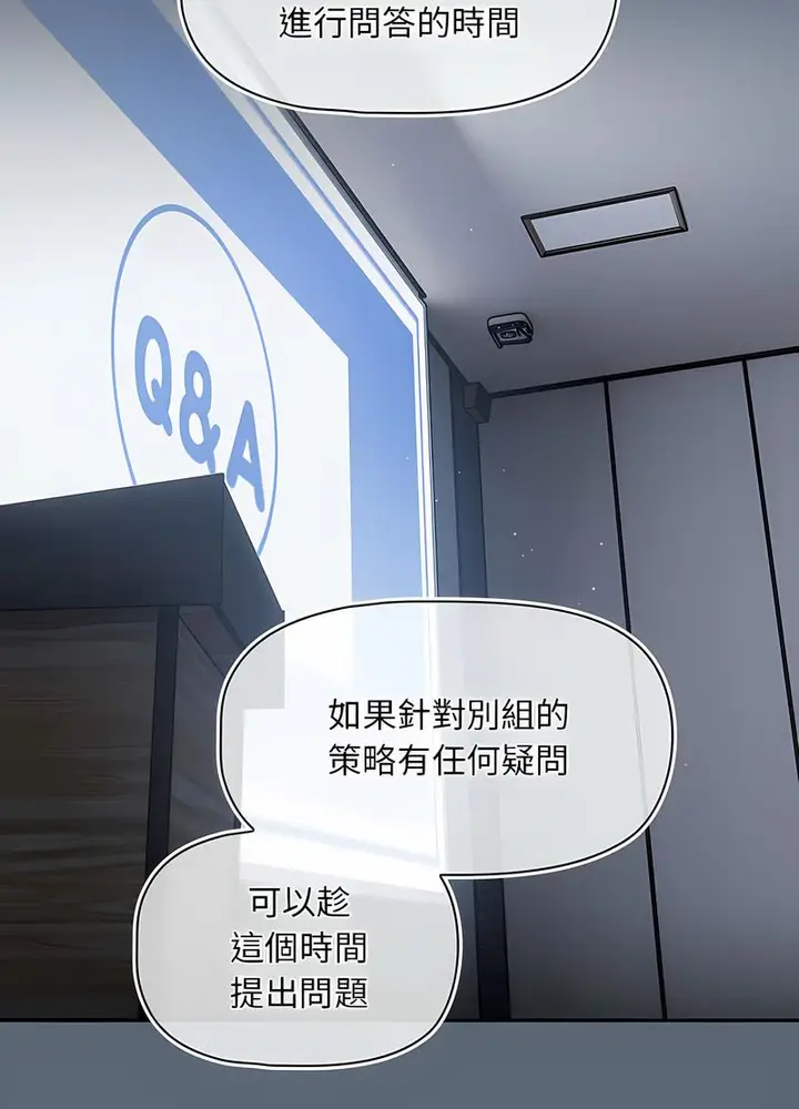 漫画《欢迎加入粉丝团！》第41话第21张图
