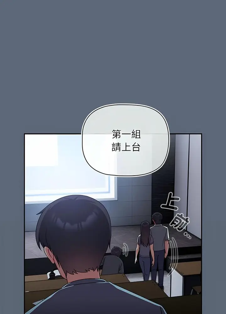 漫画《欢迎加入粉丝团！》第41话第22张图