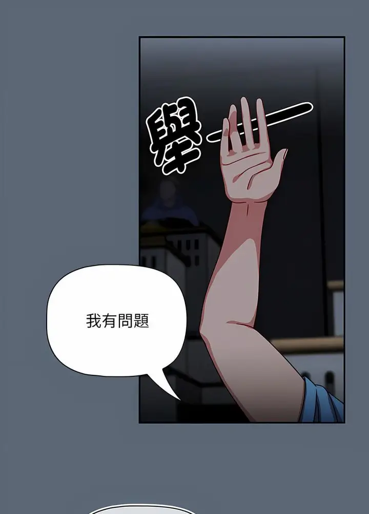 漫画《欢迎加入粉丝团！》第41话第29张图