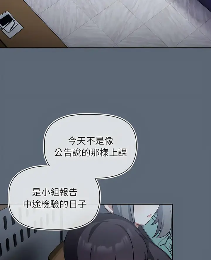 漫画《欢迎加入粉丝团！》第41话第3张图