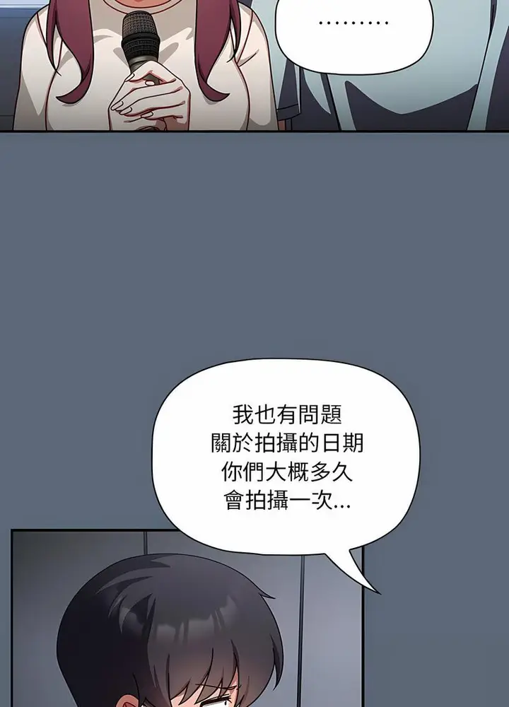 漫画《欢迎加入粉丝团！》第41话第33张图