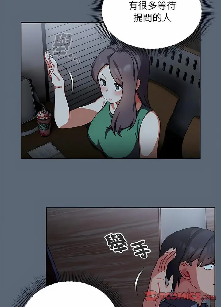 漫画《欢迎加入粉丝团！》第41话第35张图