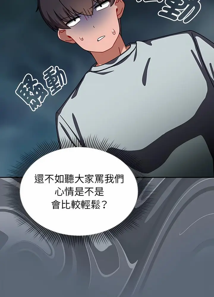 漫画《欢迎加入粉丝团！》第41话第37张图