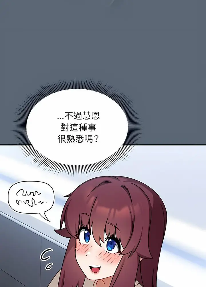 漫画《欢迎加入粉丝团！》第41话第38张图