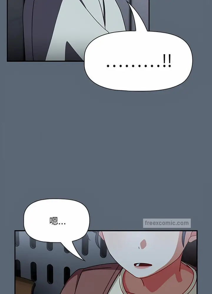 漫画《欢迎加入粉丝团！》第41话第45张图