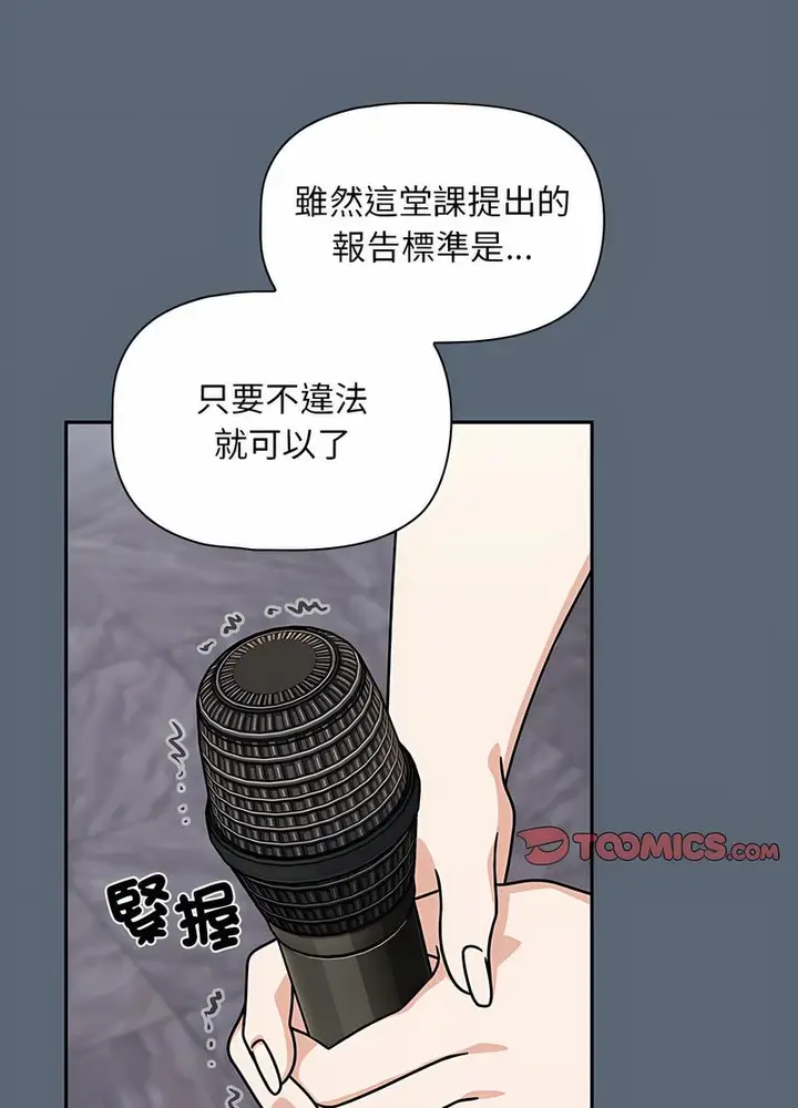 漫画《欢迎加入粉丝团！》第41话第52张图