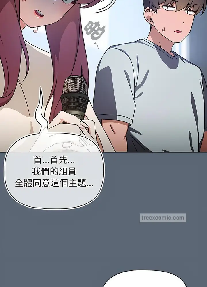漫画《欢迎加入粉丝团！》第41话第54张图