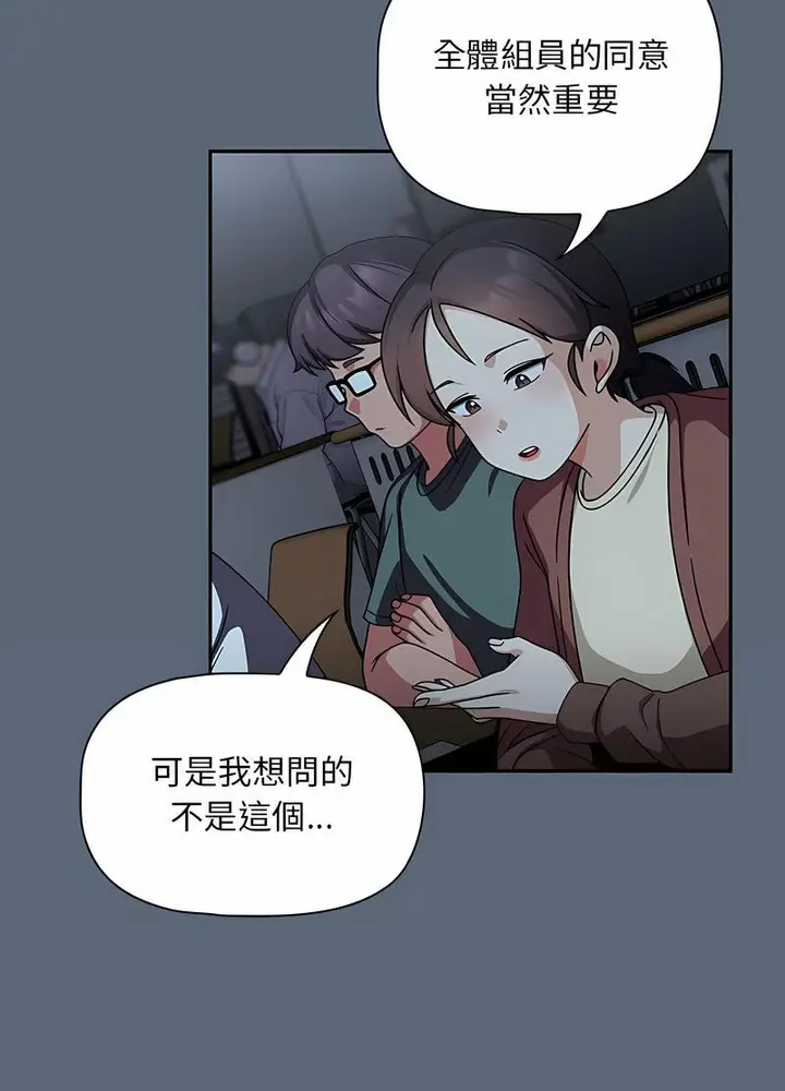 漫画《欢迎加入粉丝团！》第41话第55张图