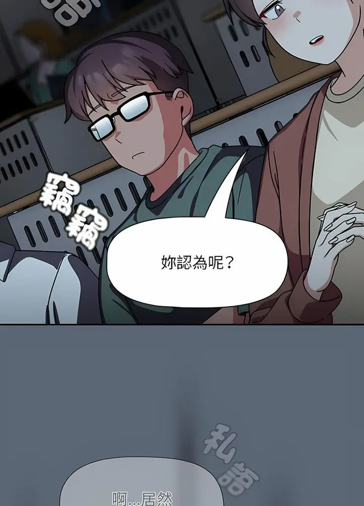 漫画《欢迎加入粉丝团！》第41话第58张图