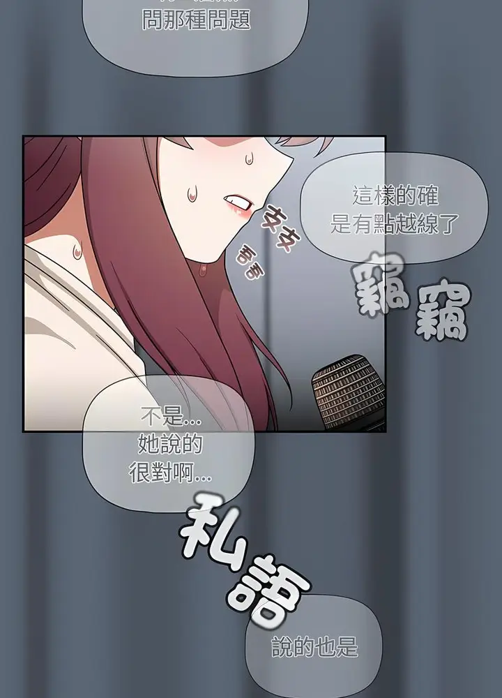 漫画《欢迎加入粉丝团！》第41话第59张图