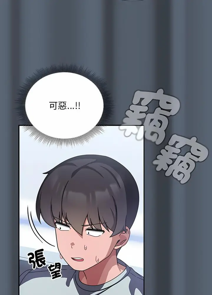 漫画《欢迎加入粉丝团！》第41话第60张图