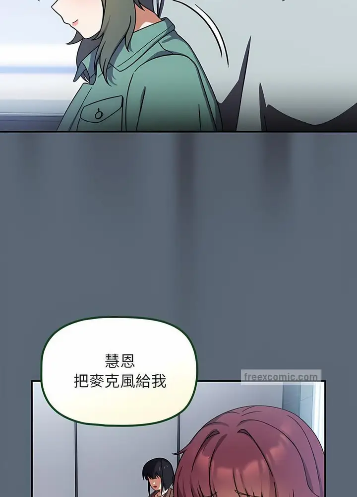 漫画《欢迎加入粉丝团！》第41话第63张图