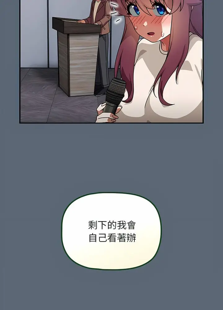 漫画《欢迎加入粉丝团！》第41话第64张图