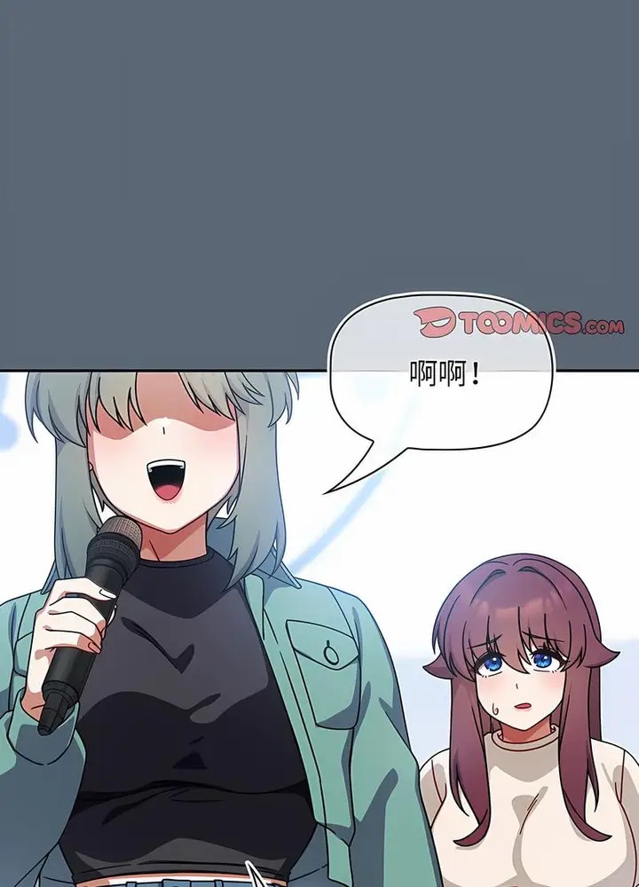 漫画《欢迎加入粉丝团！》第41话第65张图