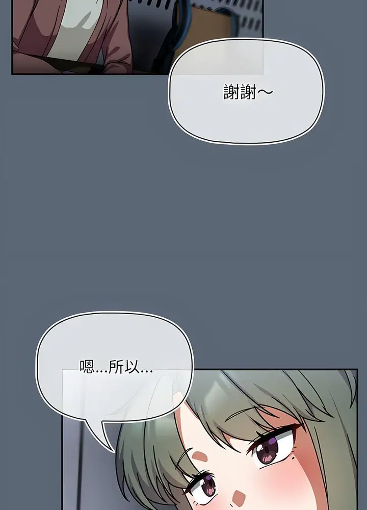 漫画《欢迎加入粉丝团！》第41话第67张图
