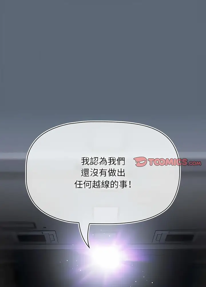 漫画《欢迎加入粉丝团！》第41话第69张图